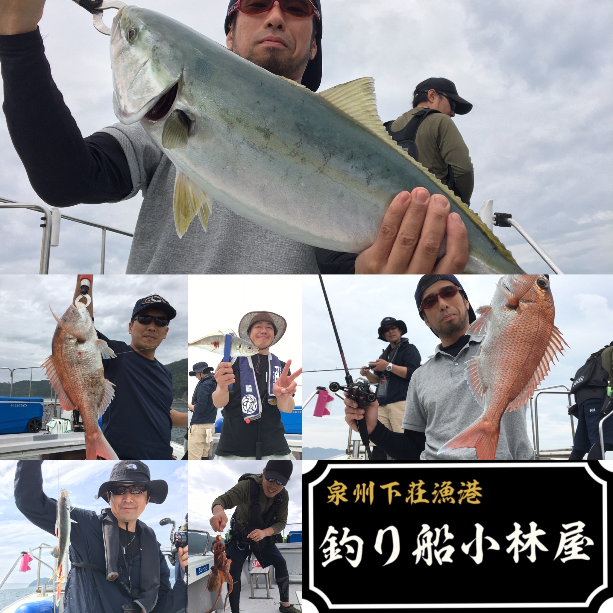 釣り船 小林屋 ルアー船 Yuseimaru 全国の釣り場情報を地図と釣れる魚から調べることができるサイト 全国釣り場 Com