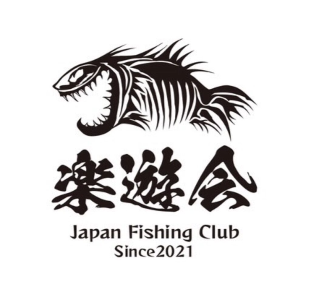 楽遊会