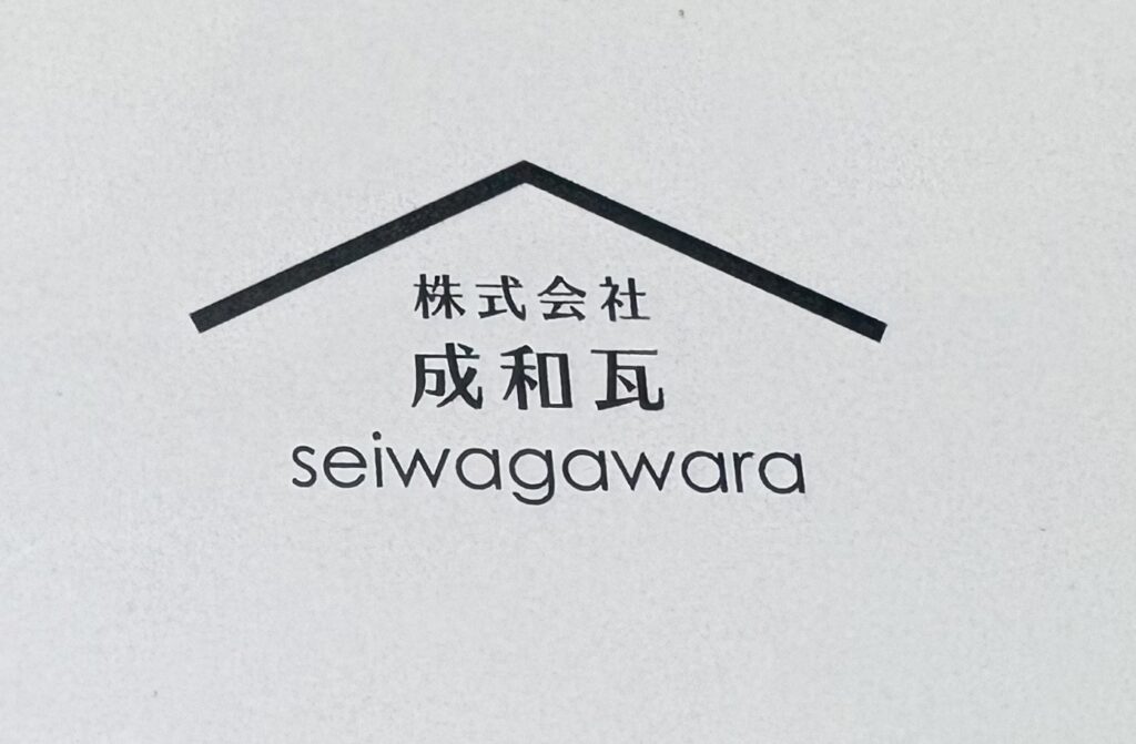 株式会社 成和瓦