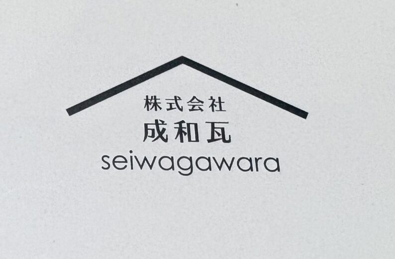 株式会社 成和瓦
