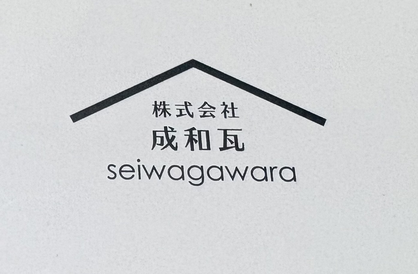 株式会社 成和瓦