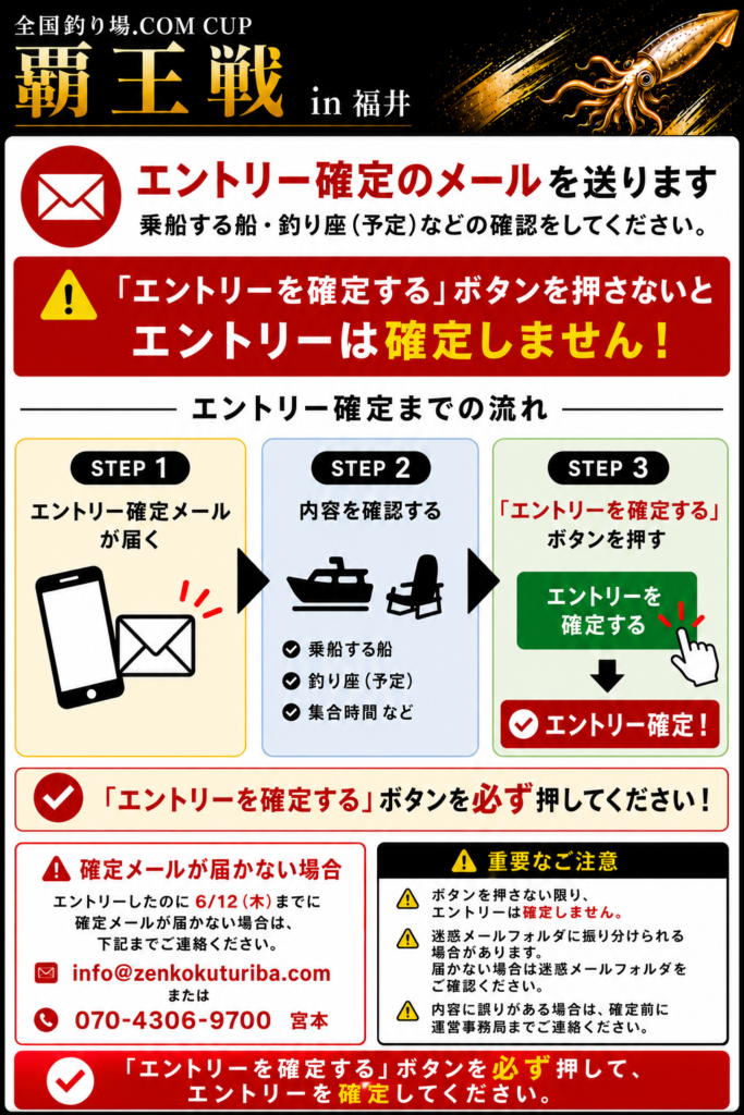覇王戦　開催予定