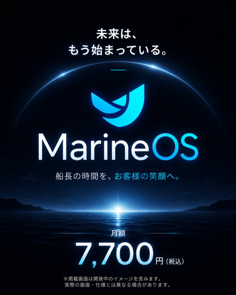MarineOS
